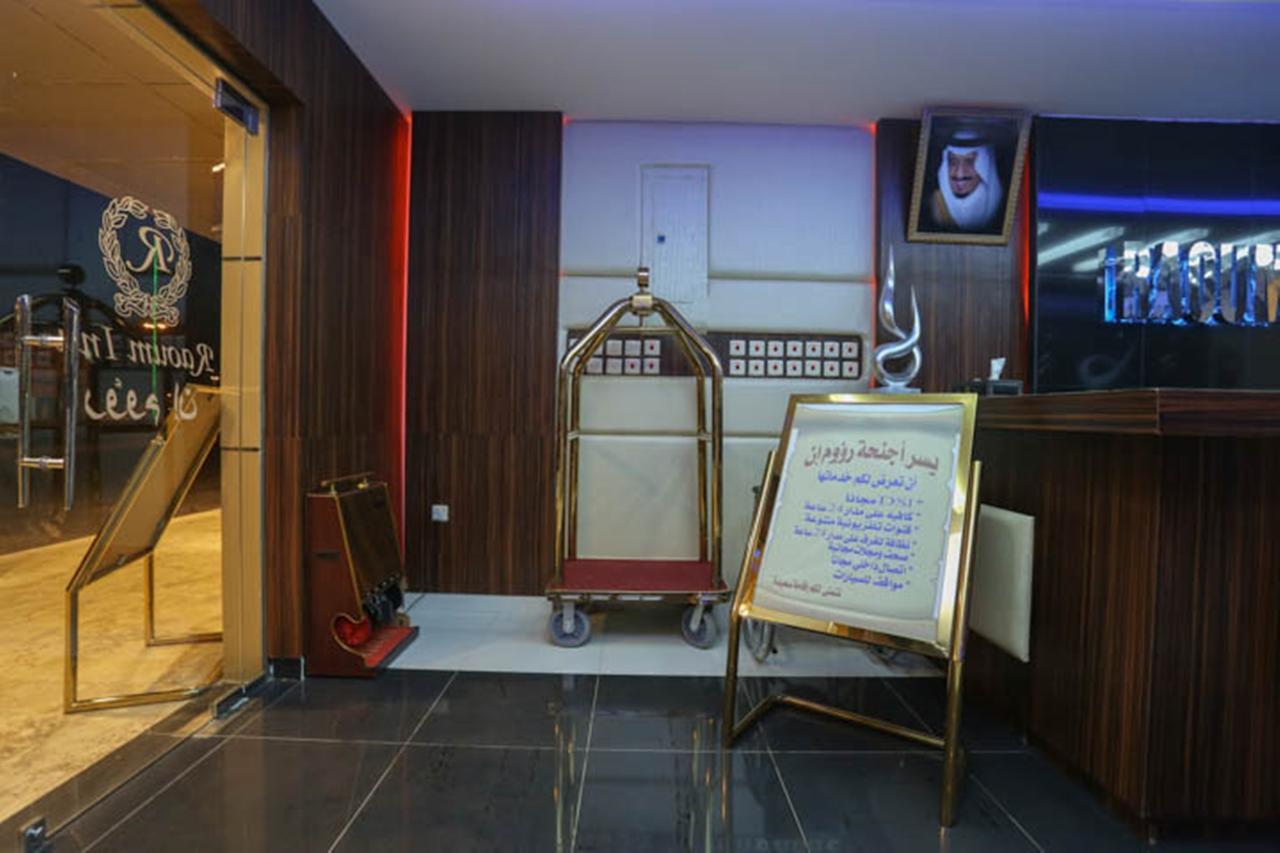 Aparthotel Raoum - Hawtah Bani Tamim *